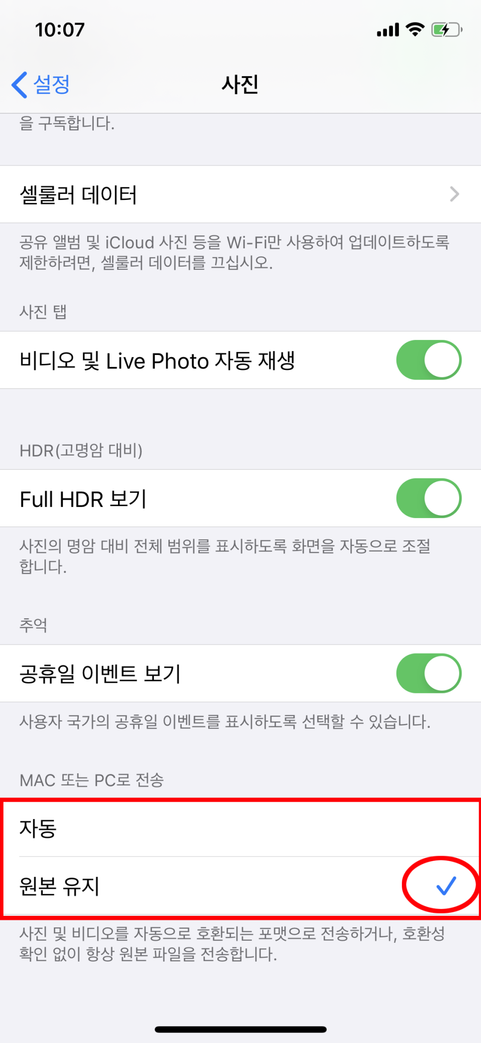 아이폰 Iphone 시스템에 부착된 장치가 작동하지 않습니다 해결방법 및 아이폰 사진 동영상 Pc로 복사할 때 오류 해결방법 네이버 블로그
