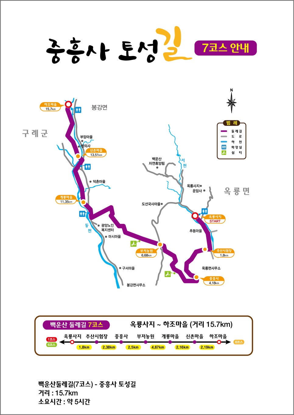 백운산둘레길2코스 이미지