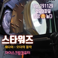 스타워즈 게임 제다이 오더의 몰락 사양과 조립컴퓨터 네이버 블로그