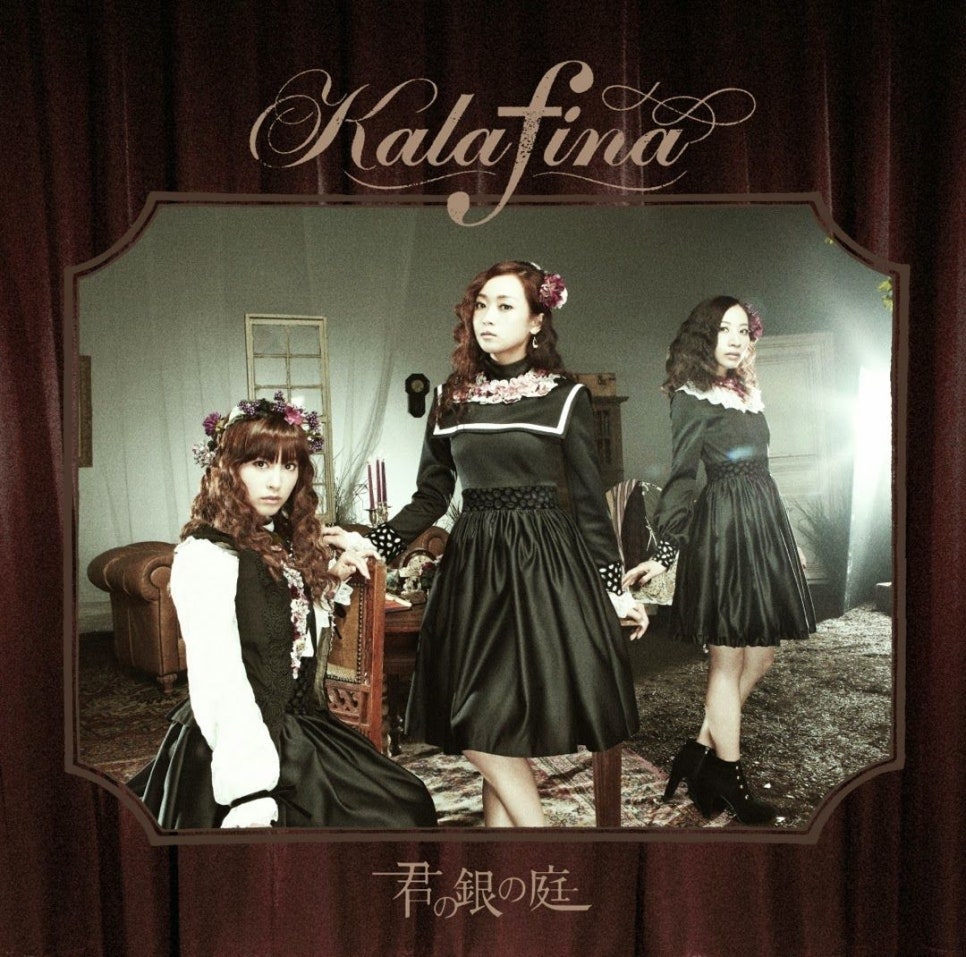 Kalafina 追憶 네이버 블로그