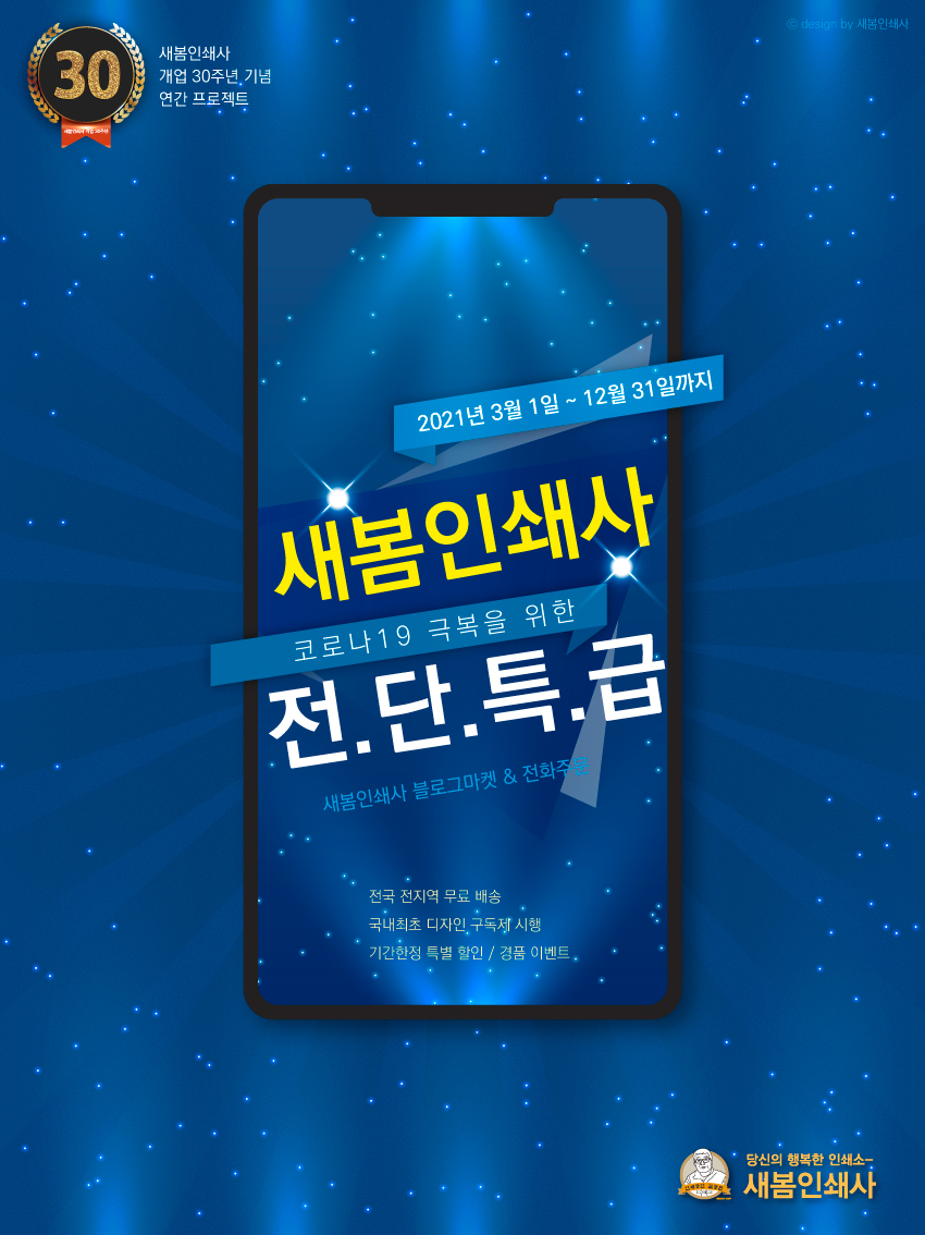 새봄인쇄사 이미지