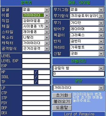 창세기전3 파트2 에디터 공략집 네이버 블로그
