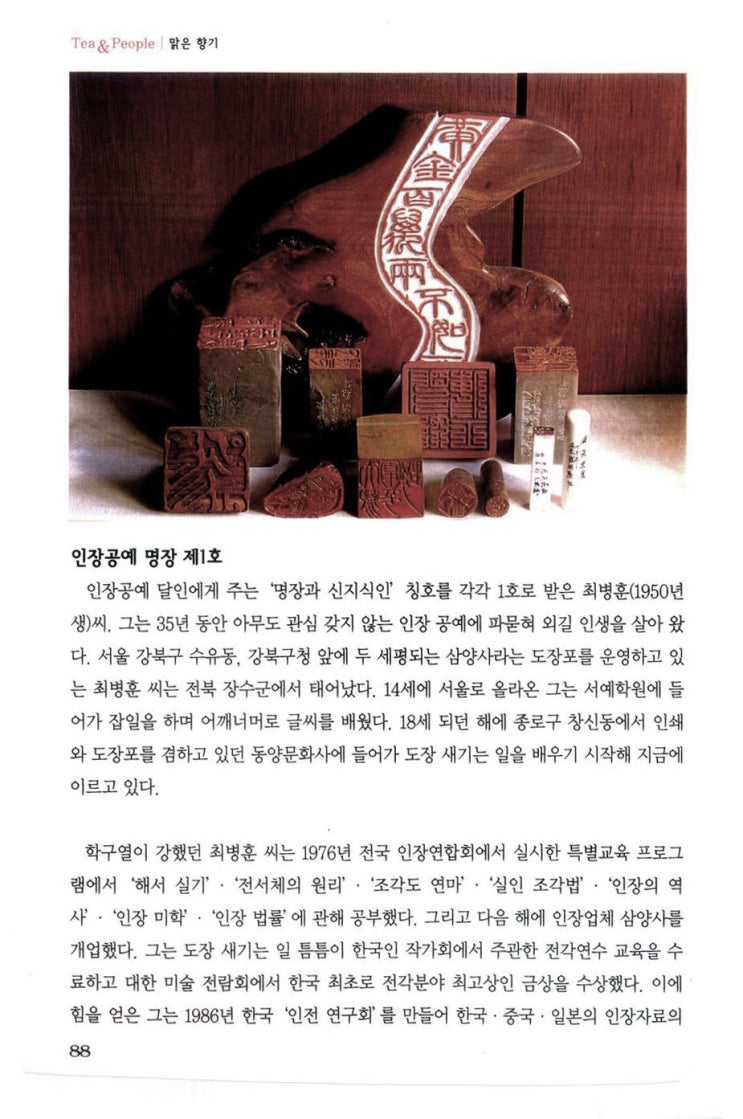 차와사람 이미지