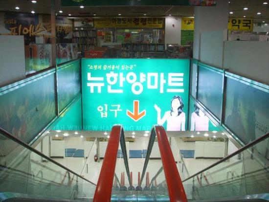 한양마트 이미지