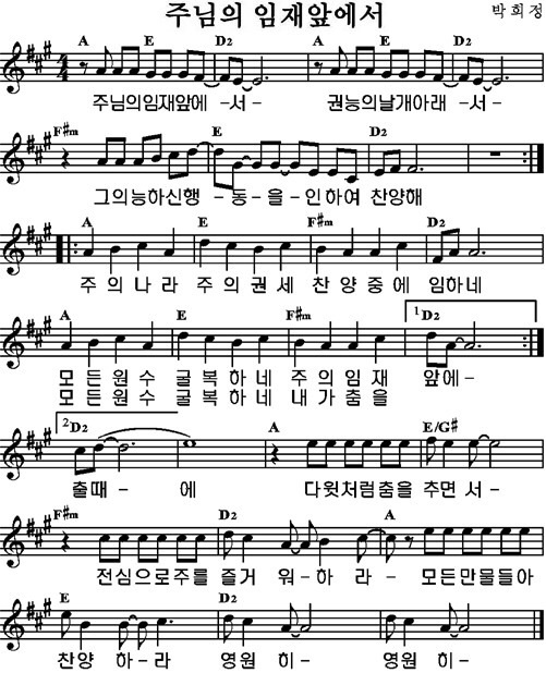 July26,2015 찬양콘티 1.평화 하나님이 평강이 악보 2.주님의 임재앞에서 G코드 3. 주님의 임재앞에서 A코드 4 ...