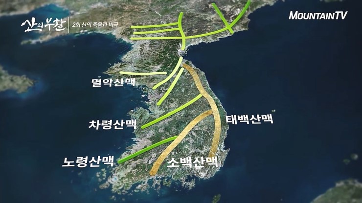 태백산맥이 일본학자가 붙인 이름? 잊혀진 백두대간 [UHD 산의부활] : 네이버 블로그